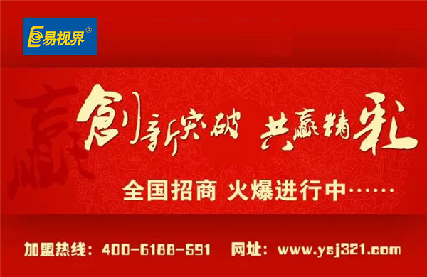 優(yōu)質(zhì)的視力防護的品牌機構(gòu)