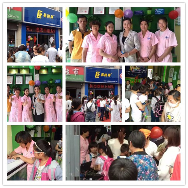 易視界港利店今天開門開始營業(yè)