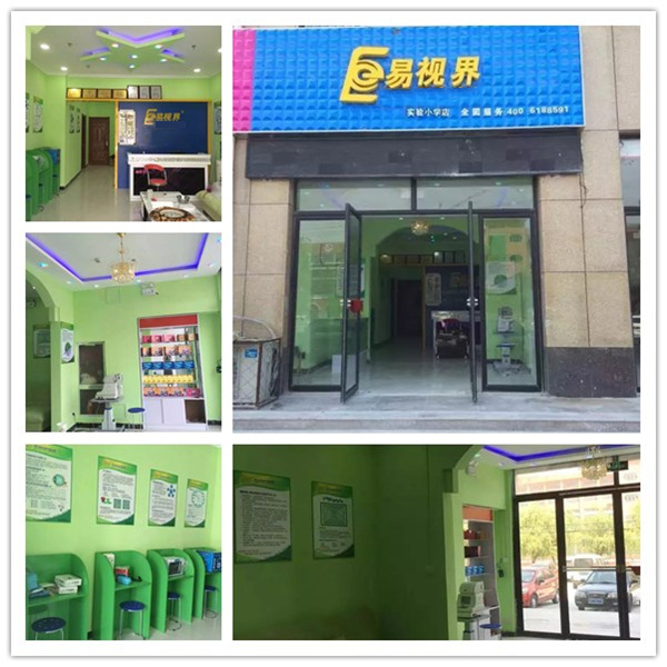 易視界實(shí)驗(yàn)小學(xué)店裝修完畢即將營(yíng)業(yè)