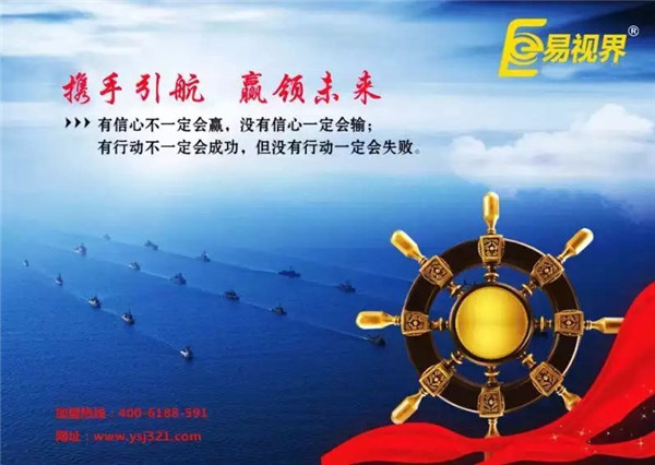 青少年如何保護(hù)眼睛加盟