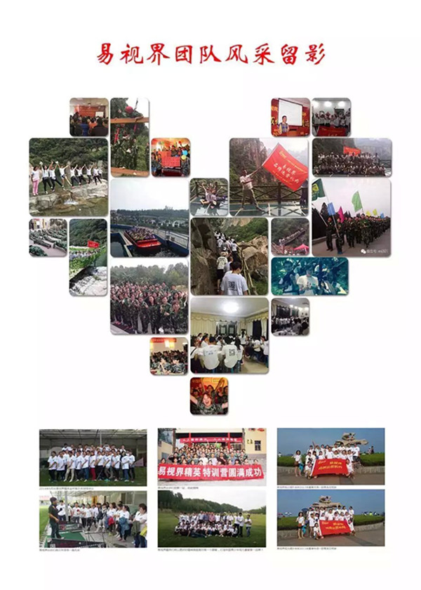 易視界150人團(tuán)隊(duì)運(yùn)營支持，讓加盟商高枕無憂