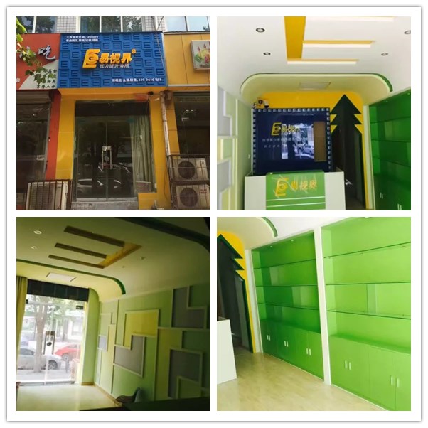 易視界博頌裝修完畢即將營(yíng)業(yè)