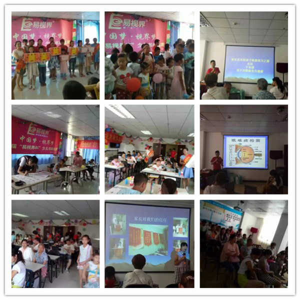 易視界一小店首屆&ldquo;易視界杯&rdquo;少兒書畫比賽圓滿結束