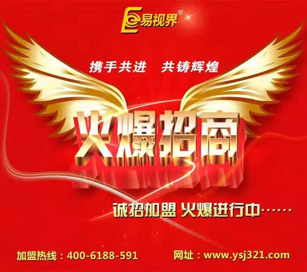 易視界又一位90后創(chuàng)業(yè)者晉升為縣級獨(dú)家