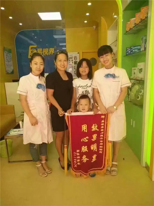 易視界店面提升效果奇特得到家長贈(zèng)送錦旗