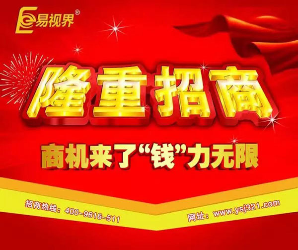 易視界讓您輕松贏得過(guò)人財(cái)富