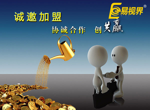 易視界近視加盟讓您輕松享有財富