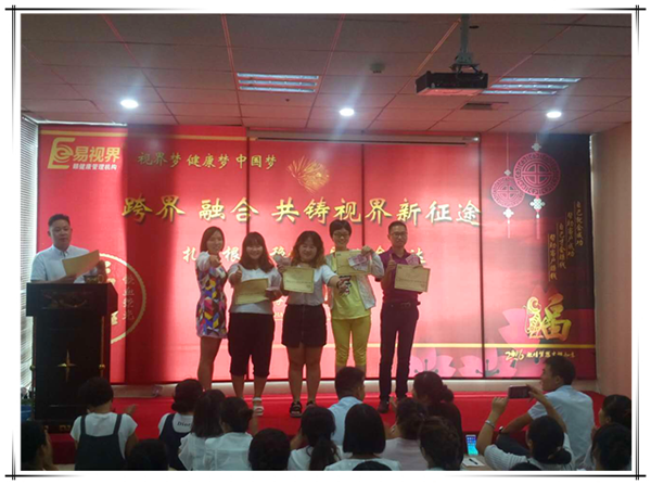 易視界八月優(yōu)秀伙伴上臺(tái)領(lǐng)獎(jiǎng)