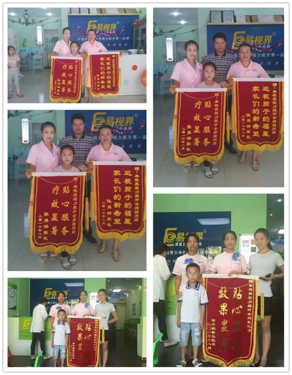 易視界矯治效果好頻收到家長贈(zèng)送的錦旗