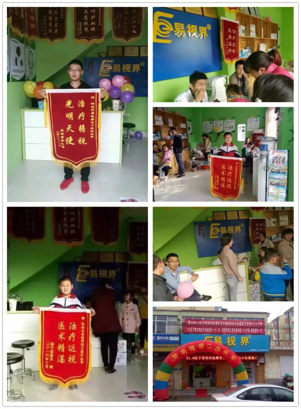 易視界鳳凰山二店營業(yè)就收錦旗