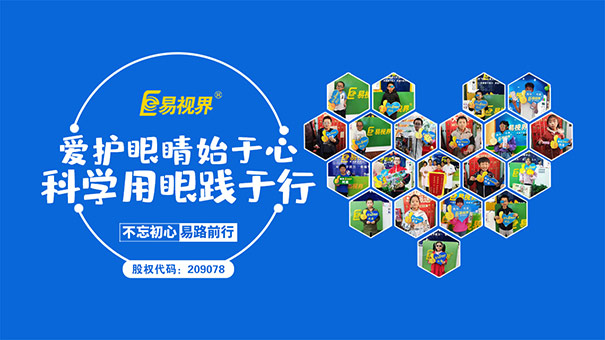 保護眼睛的食物和方法有哪些？