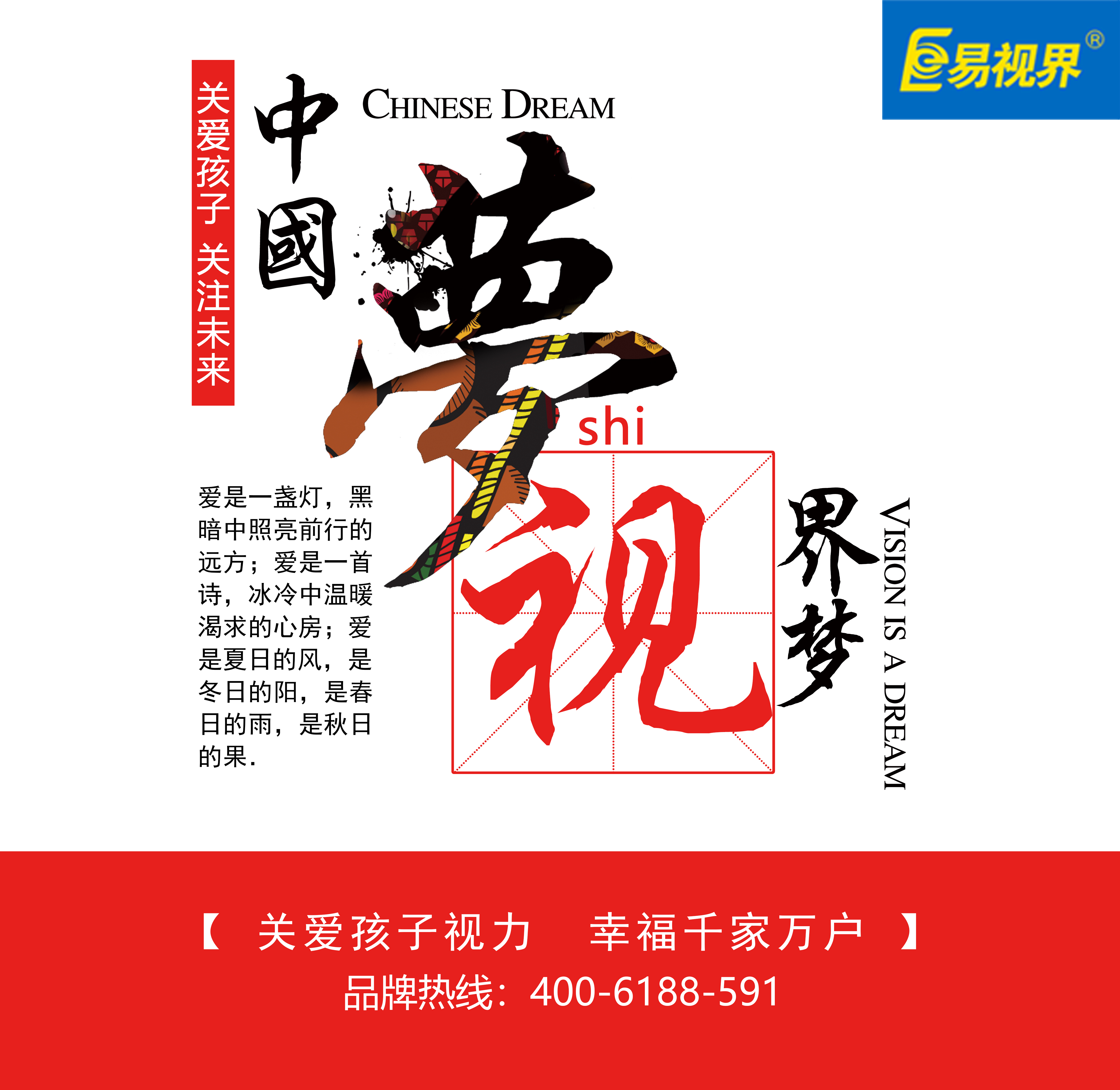 最給力的五大護眼食物-易視界