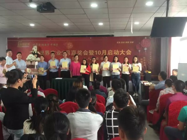 易視界優(yōu)秀伙伴獲得公司頒發(fā)獎(jiǎng)狀