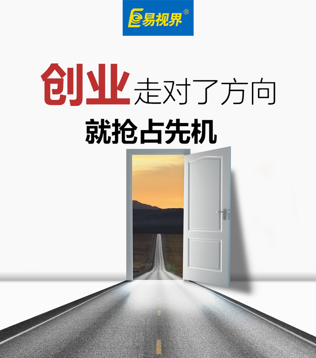 易視界會有效嗎