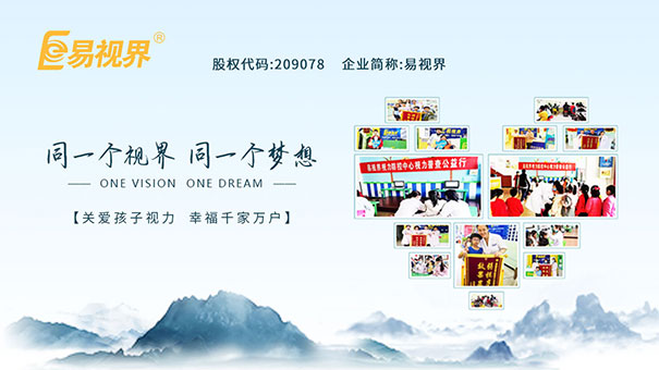 眼睛干澀的4個(gè)常見(jiàn)治療方法-易視界