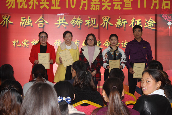 易視界10月嘉獎的伙伴