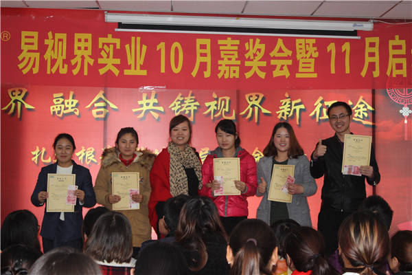 易視界實(shí)業(yè)十月表現(xiàn)優(yōu)異的小伙伴