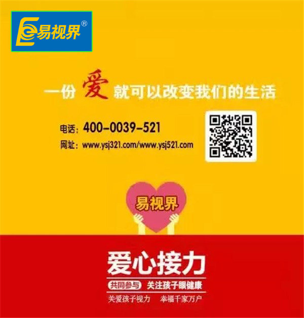 易視界護(hù)眼小知識近視會遺傳嗎？