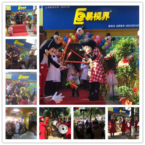 易視界雁峰店裝修完畢開(kāi)始營(yíng)業(yè)