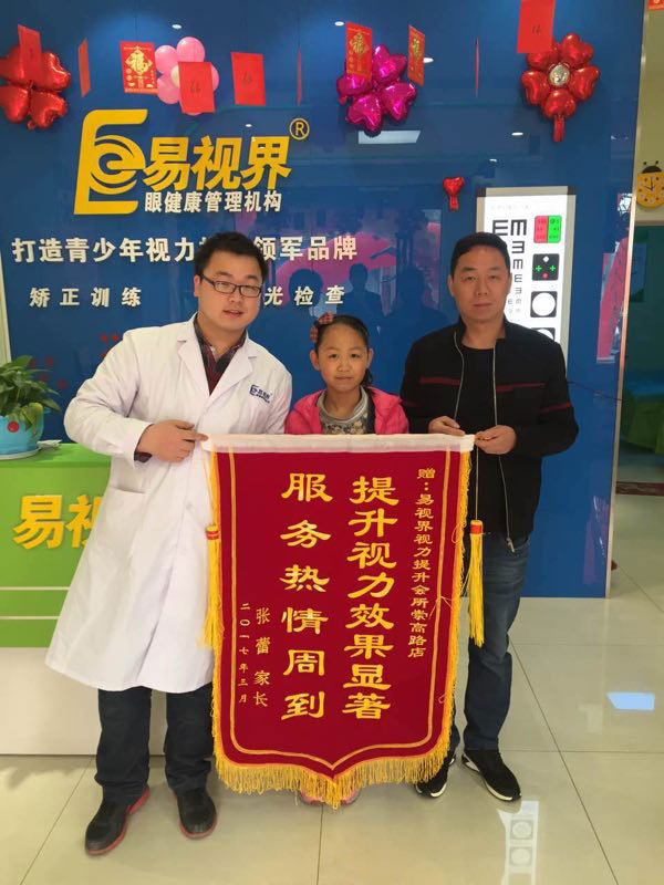 家長因為提升效果好感謝送來的錦旗