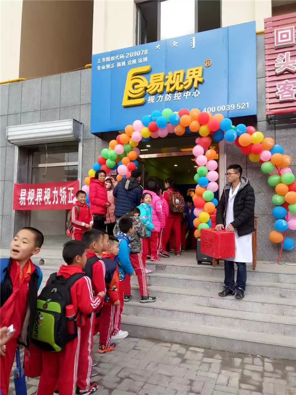 易視界文學路店