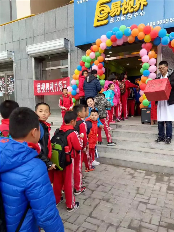 易視界文學路店