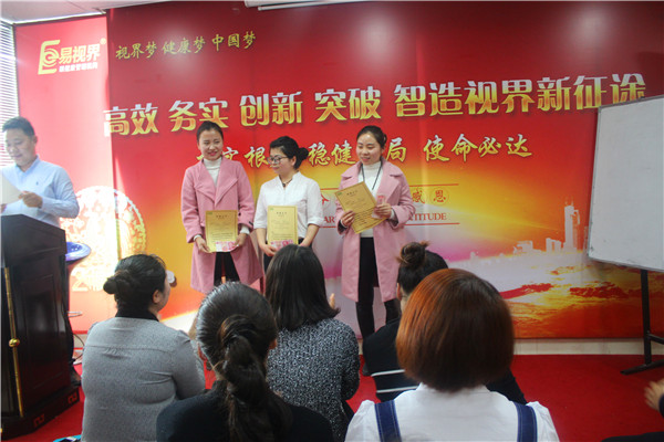 易視界優(yōu)秀小伙伴上臺(tái)領(lǐng)獎(jiǎng)