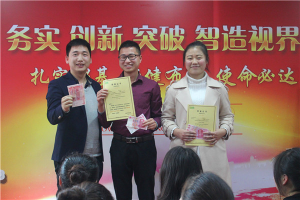 易視界優(yōu)秀小伙伴上臺(tái)領(lǐng)獎(jiǎng)