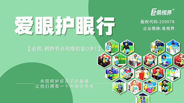 初中生招飛莫讓視力成為攔路虎