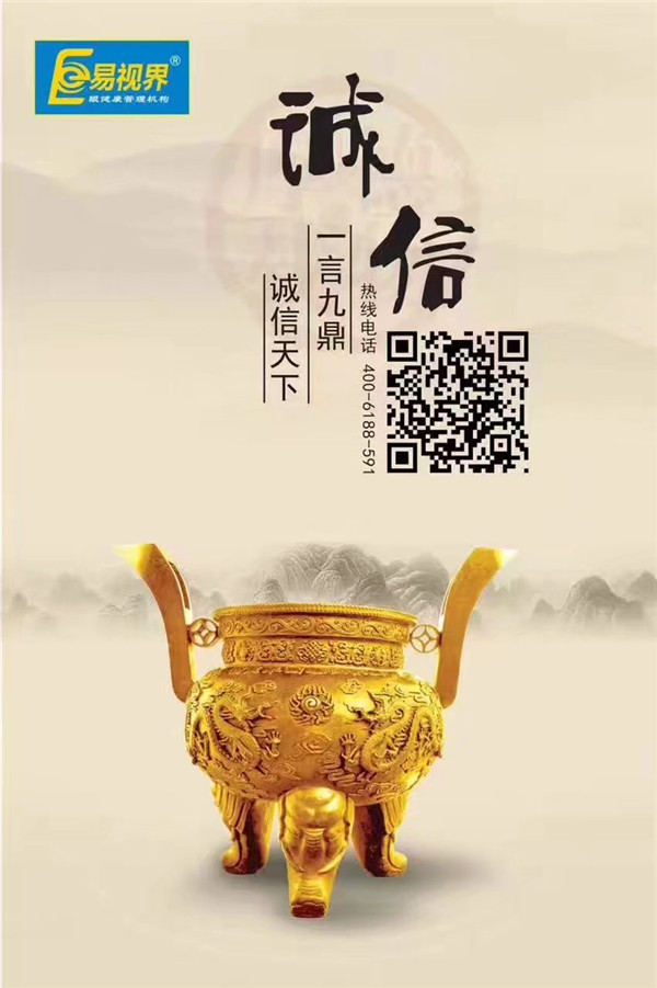 專(zhuān)業(yè)視力防護(hù)加盟_易視界