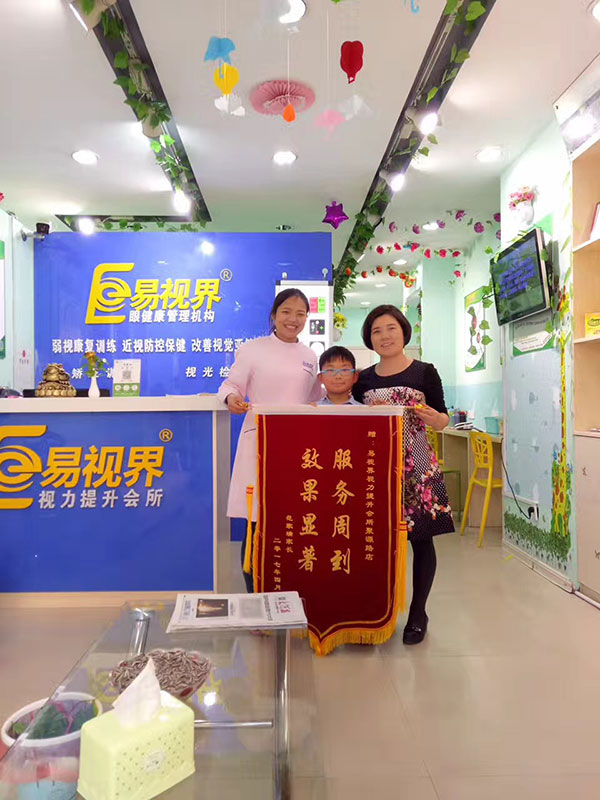 易視界店面矯正弱視效果好家長(zhǎng)送來錦旗表示感謝
