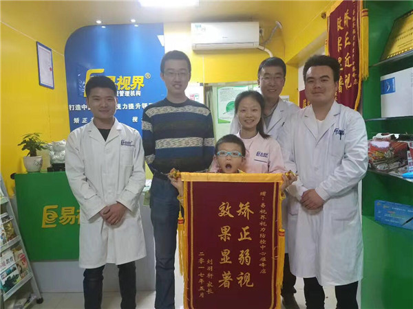 易視界弱視提升效果到底怎么樣？效果說話家長稱贊送錦旗