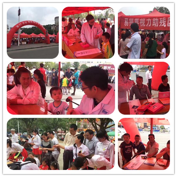第27次全國助殘日 易視界在行動