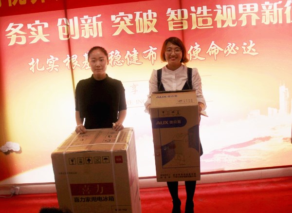 表現(xiàn)優(yōu)秀的伙伴上臺(tái)抽獎(jiǎng)抽到的電冰箱，空調(diào)扇