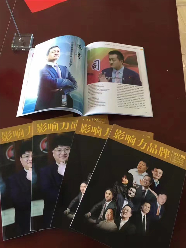 易視界實業(yè)總經(jīng)理陳奇榮登《影響力品牌》雜志