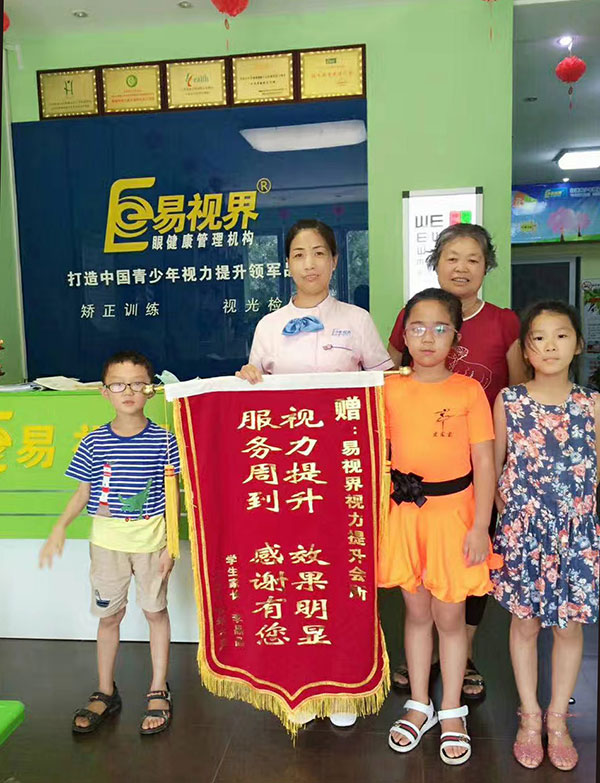 易視界視力提升效果怎么樣？家長因效果好送來錦旗表感謝