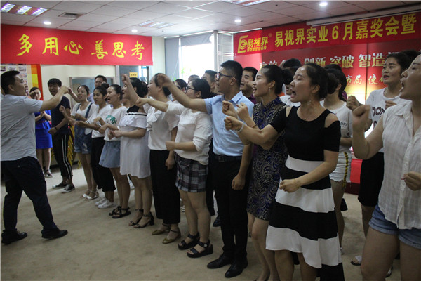 易視界激情的團隊風采展示，大家可以感受下