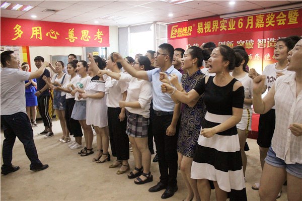 易視界激情的團隊風(fēng)采展示，大家可以感受下