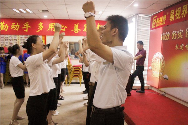 易視界激情的團隊風(fēng)采展示，大家可以感受下