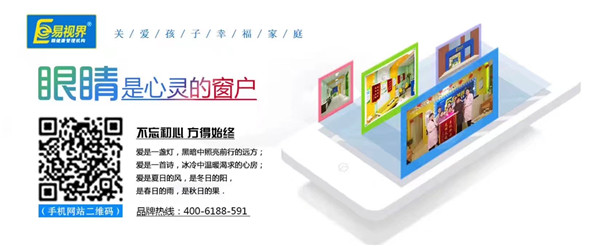 視力防護(hù)中心哪家好