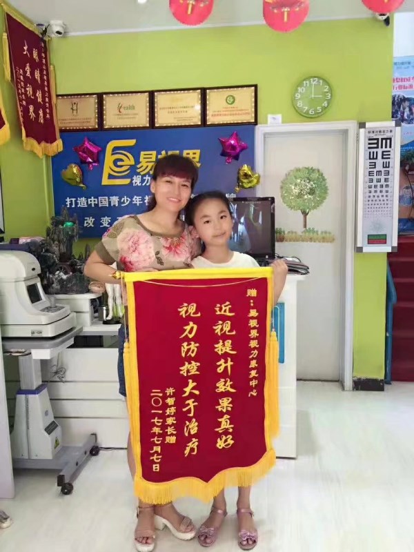 易視界因提升效果好收到家長贈送的錦旗