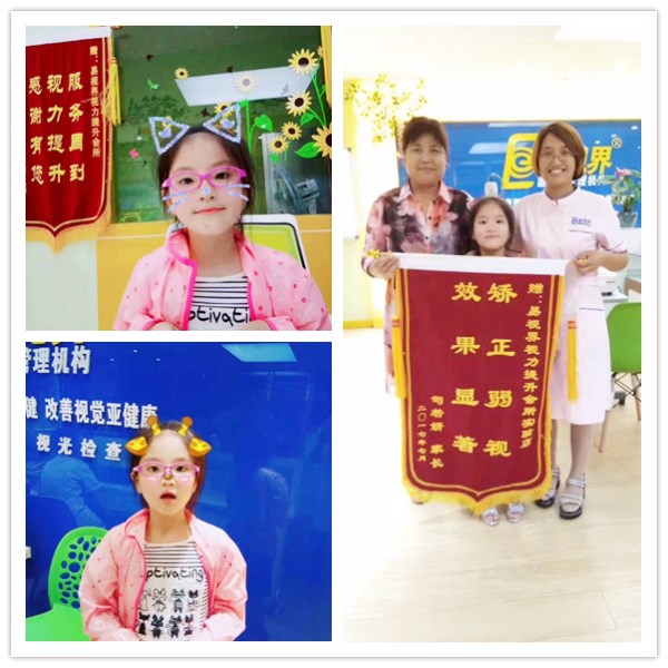 易視界矯正弱視效果怎么樣？家長(zhǎng)贈(zèng)錦旗效果好