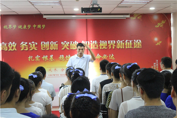 易視界激情早會即將拉開序幕