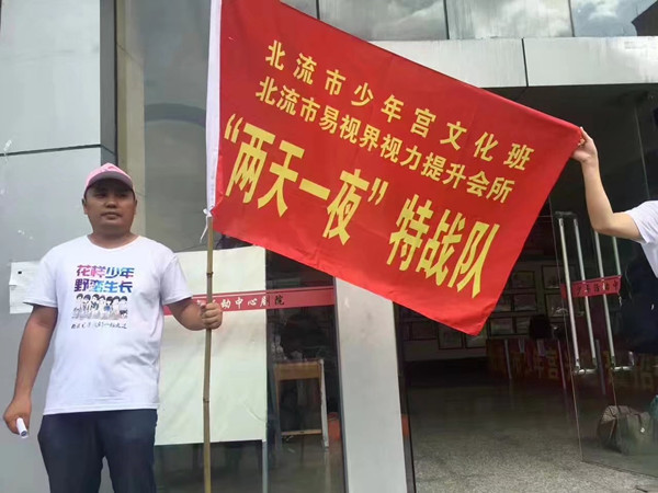 北流市少年宮攜手北流易視界舉行&ldquo;兩天一夜&rdquo;特訓(xùn)活動(dòng)