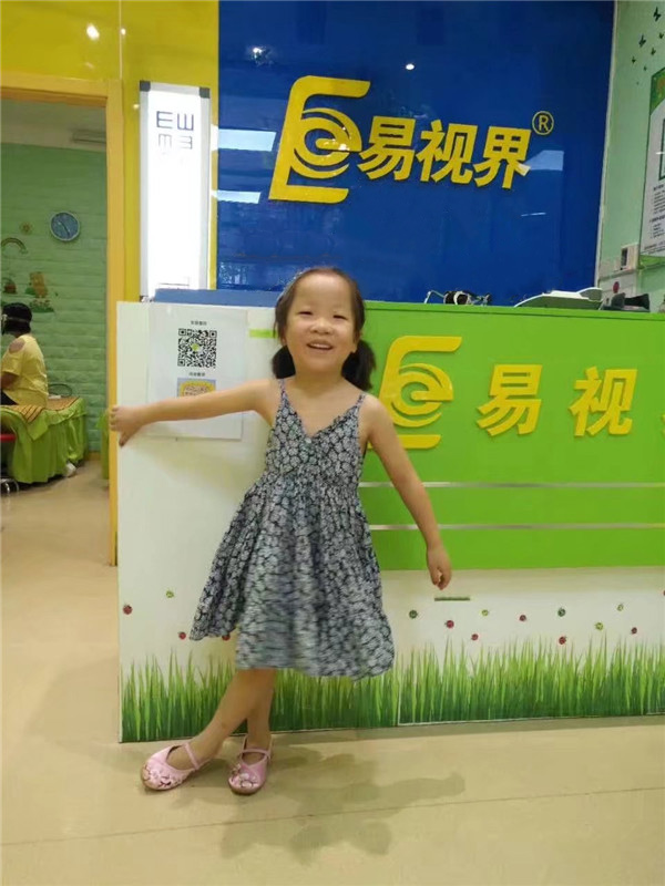 易視界弱視防護(hù)之星安安