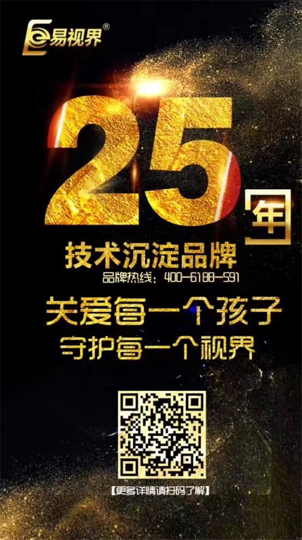 你選對(duì)視力矯正加盟的品牌了嗎？