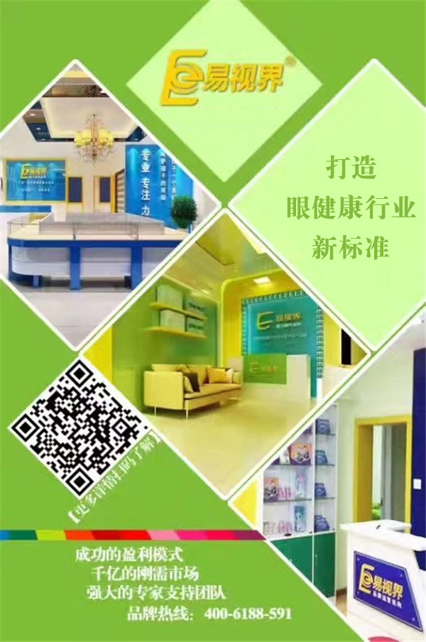 青少年視力矯正行業(yè)，你選對了嗎？