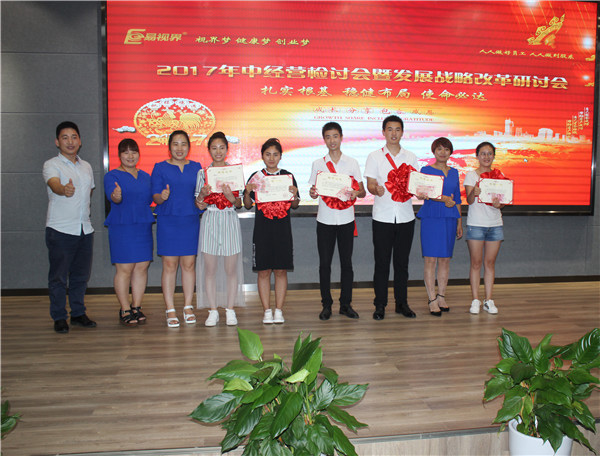 易視界7月優(yōu)秀店務(wù)、優(yōu)秀技術(shù)上臺(tái)領(lǐng)獎(jiǎng)