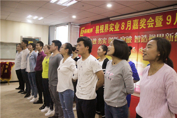 易視界團隊風采展示有沒有很激情？