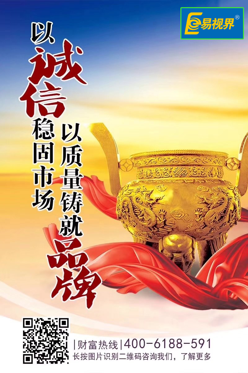 如何選擇近視加盟品牌？易視界為您講解